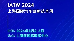 科技賦能，創新無限——靈科超聲波邀您共赴IATW 2024