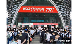 CHINAPLAS 2021國際橡塑展，中國“靈科超聲波”全球全國雙第一