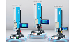 十大超聲波焊接機品牌有哪些？