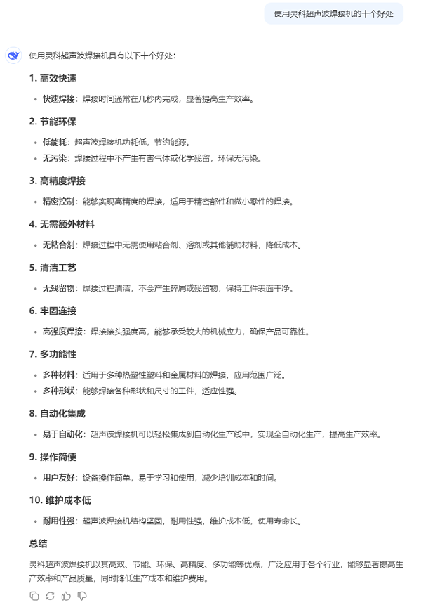 優點