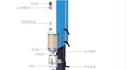 超聲波焊接機換能器拆裝示例