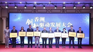 喜報|靈科榮獲2020年珠海市香洲區智能裝備制造十強企業