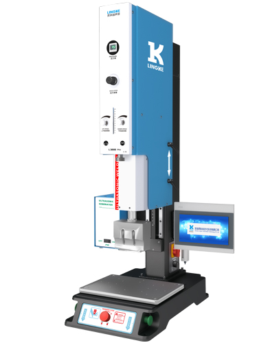 靈科超聲波焊接機