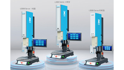 超聲波焊接機十大品牌在國內有哪些？