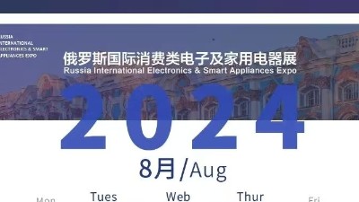 靈科超聲波邀您共赴科技盛宴，8月IEAE俄羅斯電子展見！