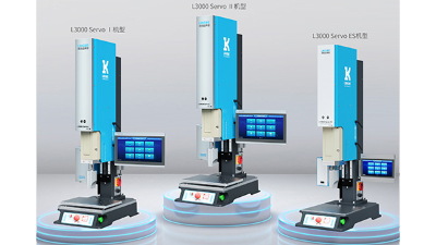 十大超聲波焊接機品牌有哪些？