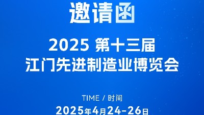 步履不停歡迎來撩！靈科超聲波邀您共赴第十三屆江門制博會