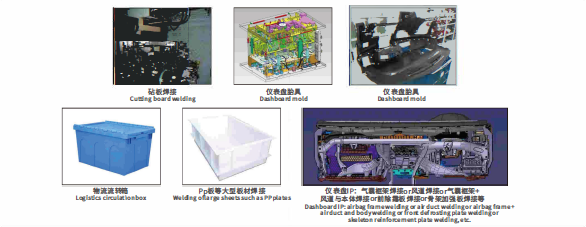 靈科超聲波塑焊機焊接應用