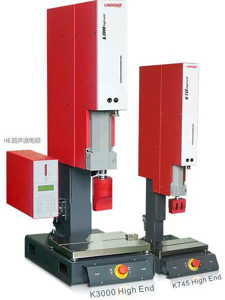 靈高超聲波塑焊機HighEnd機型產品特點